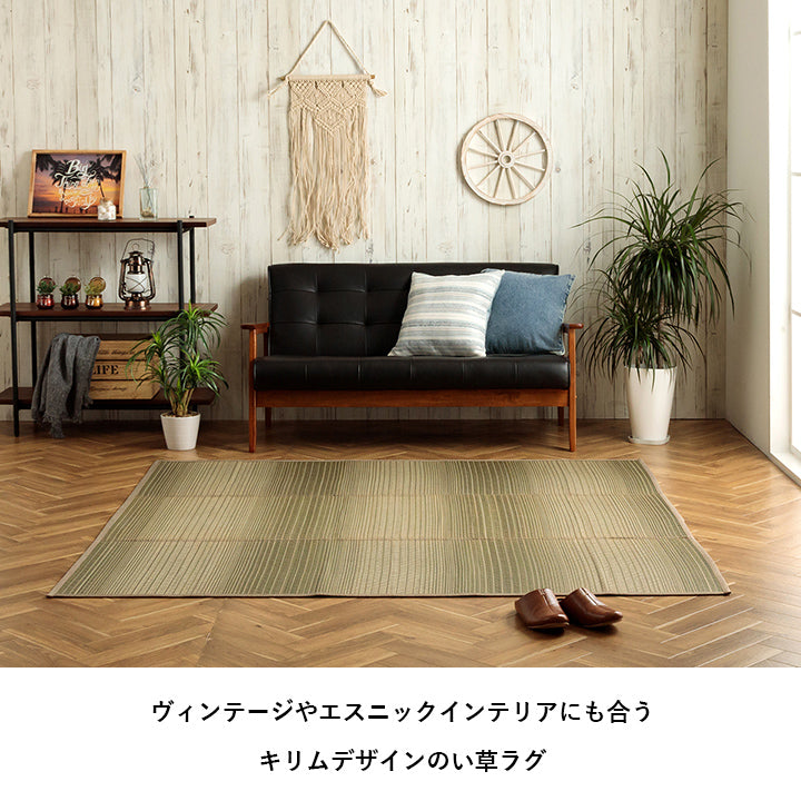 夏涼しい!さわやかなカラーリングとグラデーションが涼しげない草ラグ カーペット「NSナセル」 120×180cm 180×180cm 180×240cm