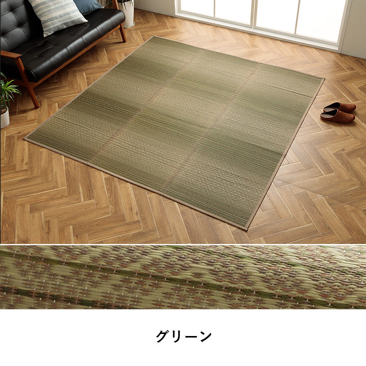 夏涼しい!さわやかなカラーリングとグラデーションが涼しげない草ラグ カーペット「NSナセル」 120×180cm 180×180cm 180×240cm