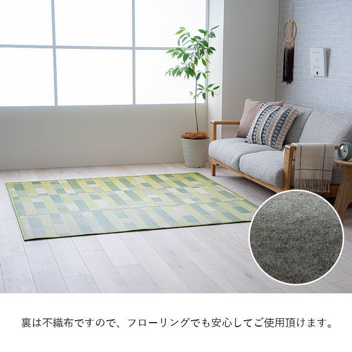 涼しげなカラーリングがお部屋を明るくしてくれるい草ラグ『CXセナ』 180×180cm 180×240cm