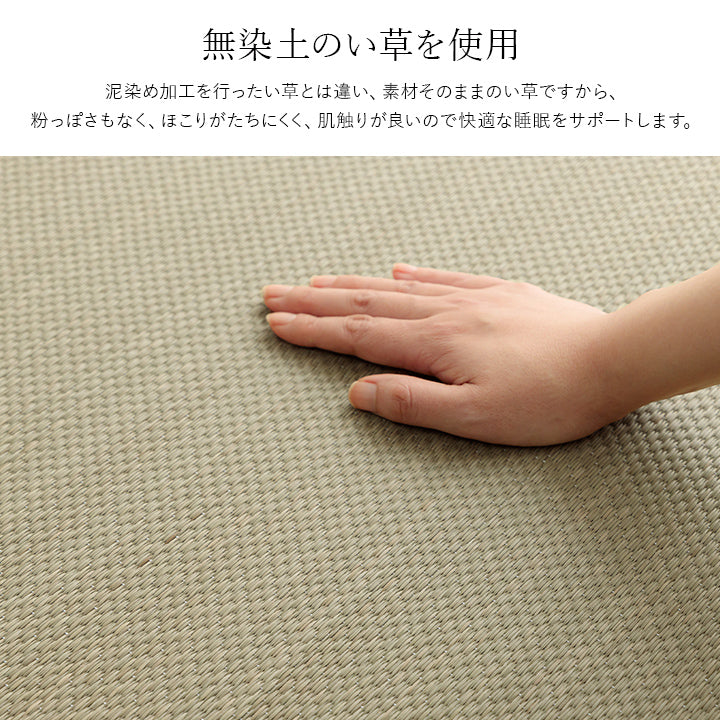 汗を吸収してサラリと過ごせる快眠い草シーツ 日本製 いやし