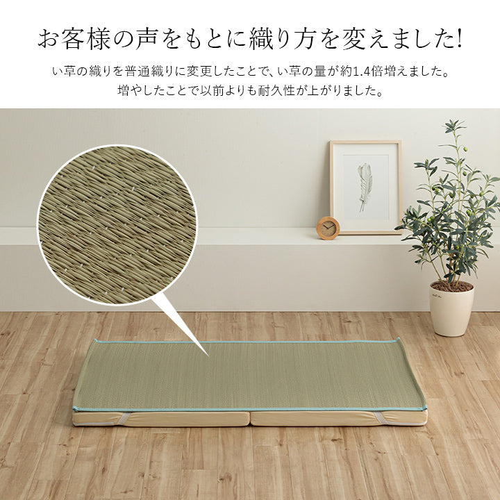 汗を吸収してサラリと過ごせる快眠い草シーツ 日本製 いやし