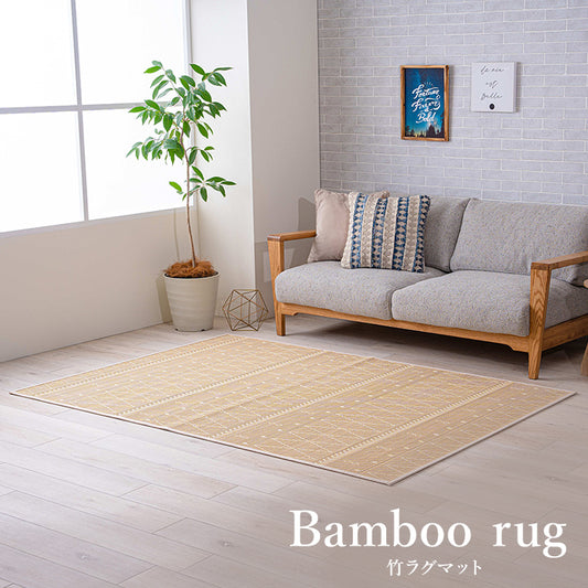 竹の繊維を抽出しジャガード織とともに織り上げたコットンバンブーのひんやりラグマット リラ