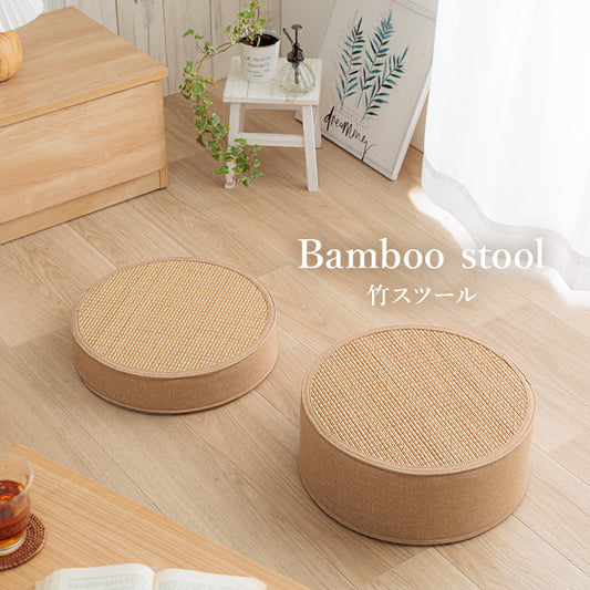 ナチュラルテイストの竹のスツール『リラ』 38R×H8cm 38R×H15cm