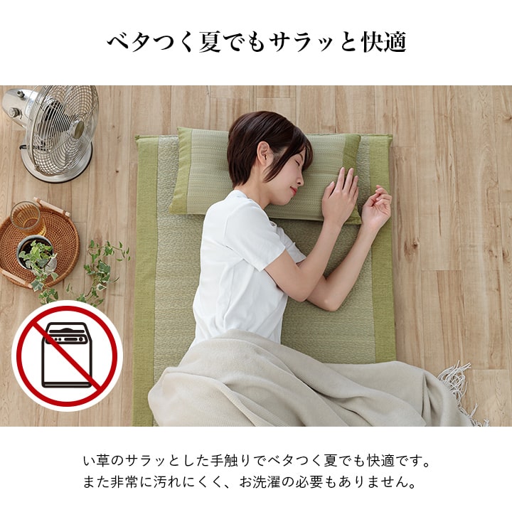 大切な方へのプレゼントに最適なシンプルない草ごろ寝マット 日本製 すずか