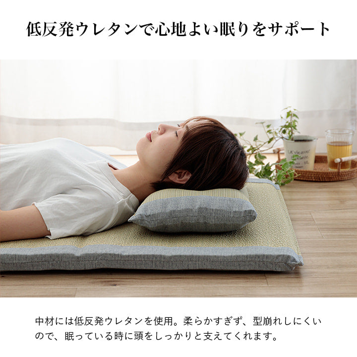 大切な方へのプレゼントに最適なシンプルない草ごろ寝マット+平枕 日本製 すずか