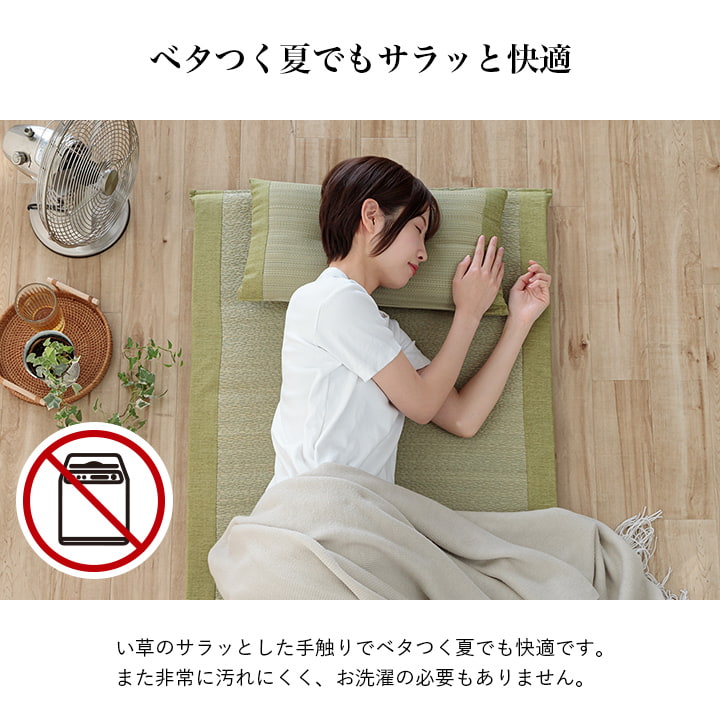 大切な方へのプレゼントに最適なシンプルない草ごろ寝マット+平枕 日本製 すずか