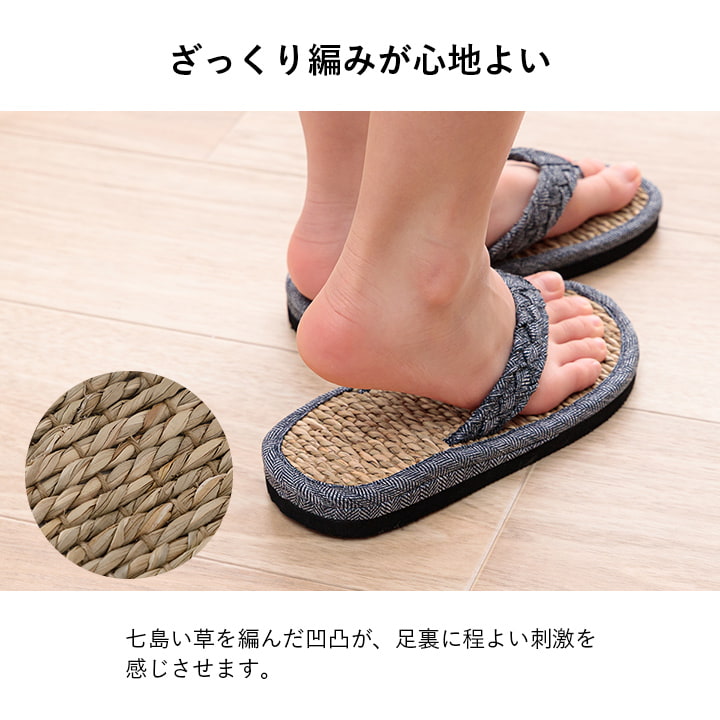 七島い草でさらっと心地よい子供用草履(スリッパ)2色 ルーチェ
