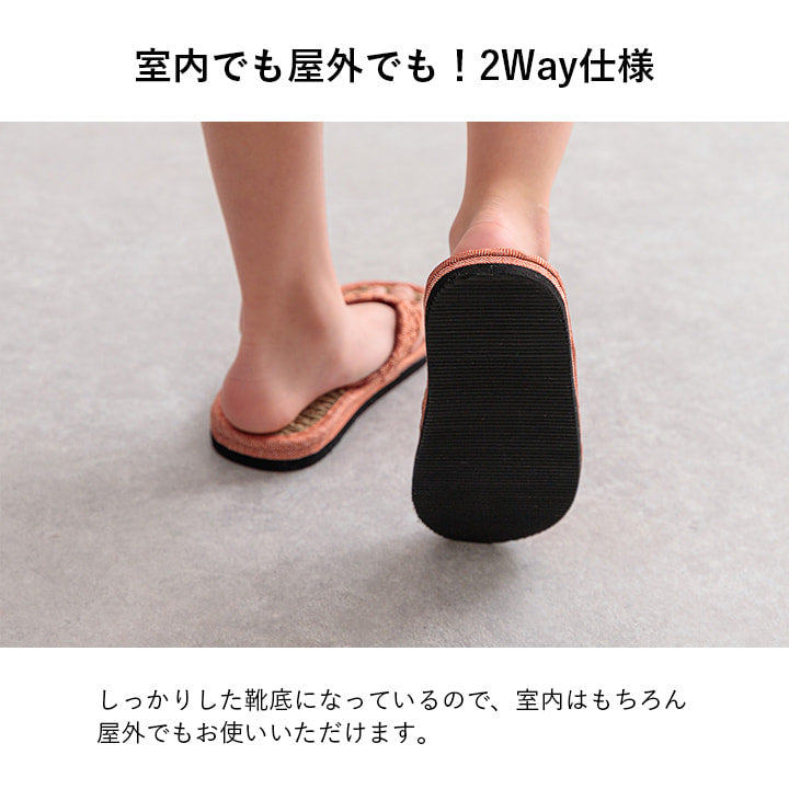 七島い草でさらっと心地よい子供用草履(スリッパ)2色 ルーチェ
