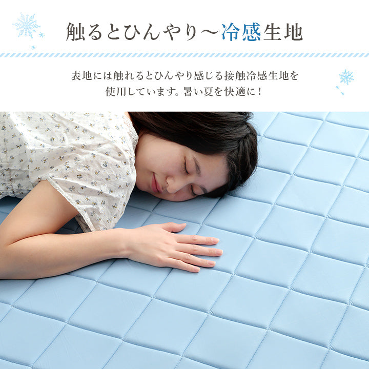 さらっとした肌触りとひんやりとした冷感素材の生地が特徴の洗える冷感ラグ ランダ