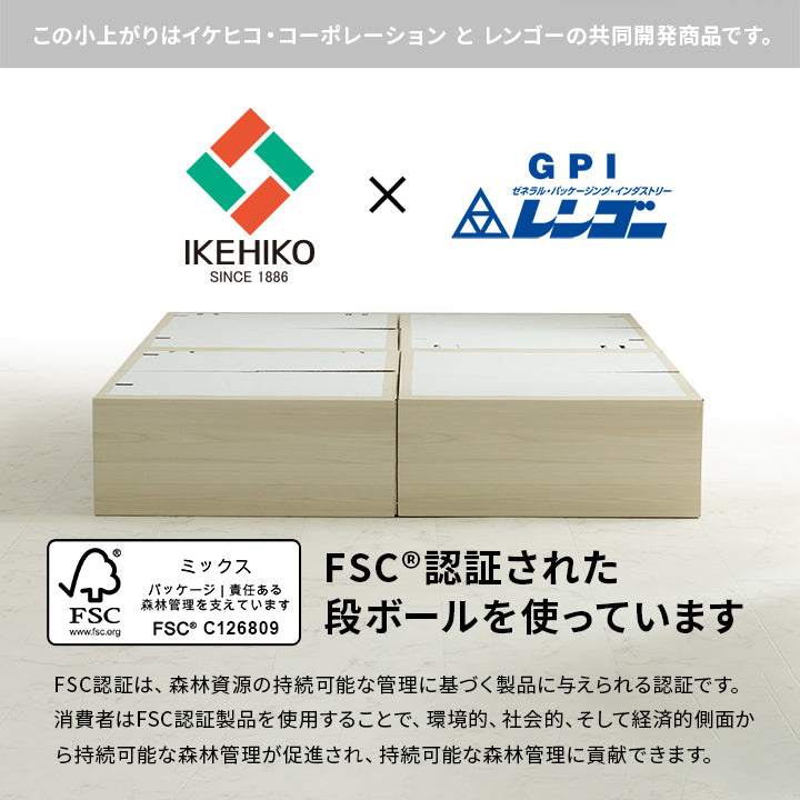 なつかしい畳の香りと肌ざわりを手軽に楽しめる小上がり段ボール一式1P置き畳