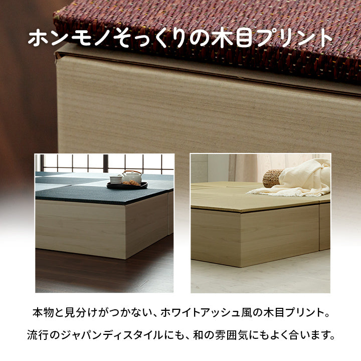 なつかしい畳の香りと肌ざわりを手軽に楽しめる小上がり段ボール一式1P置き畳