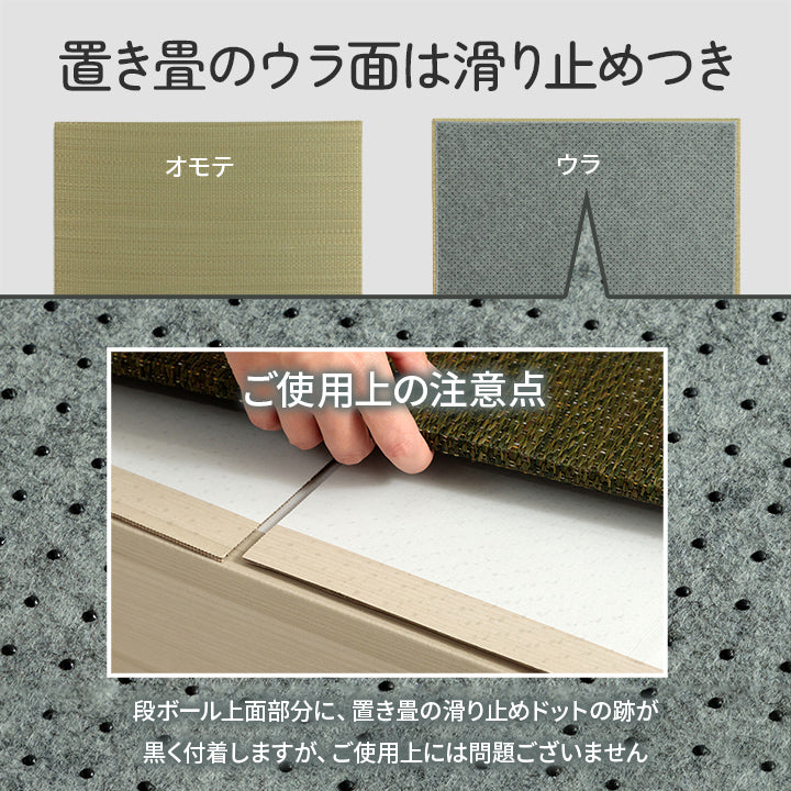 なつかしい畳の香りと肌ざわりを手軽に楽しめる小上がり段ボール一式1P置き畳