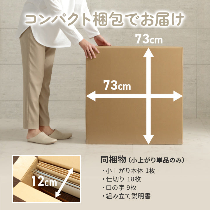 組み立て式のダンボール製小上がり(※置き畳は別売り)一式1P