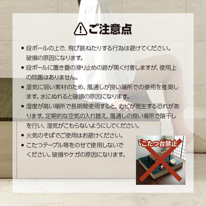 なつかしい畳の香りと肌ざわりを手軽に楽しめる小上がり段ボール一式1P置き畳
