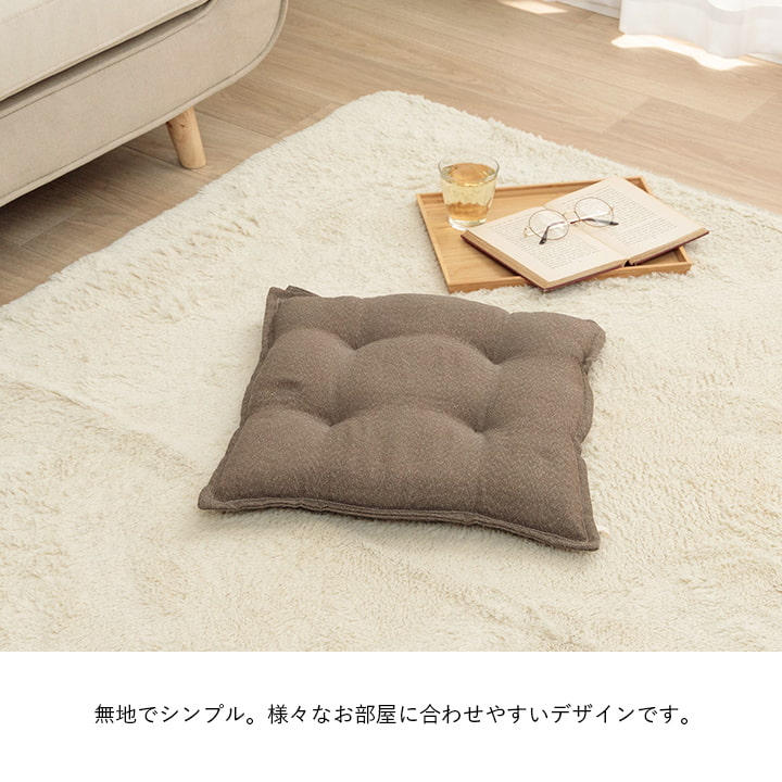 椅子やリビングでも使用できる洗えるシートクッション(同色2枚組)43×43cm