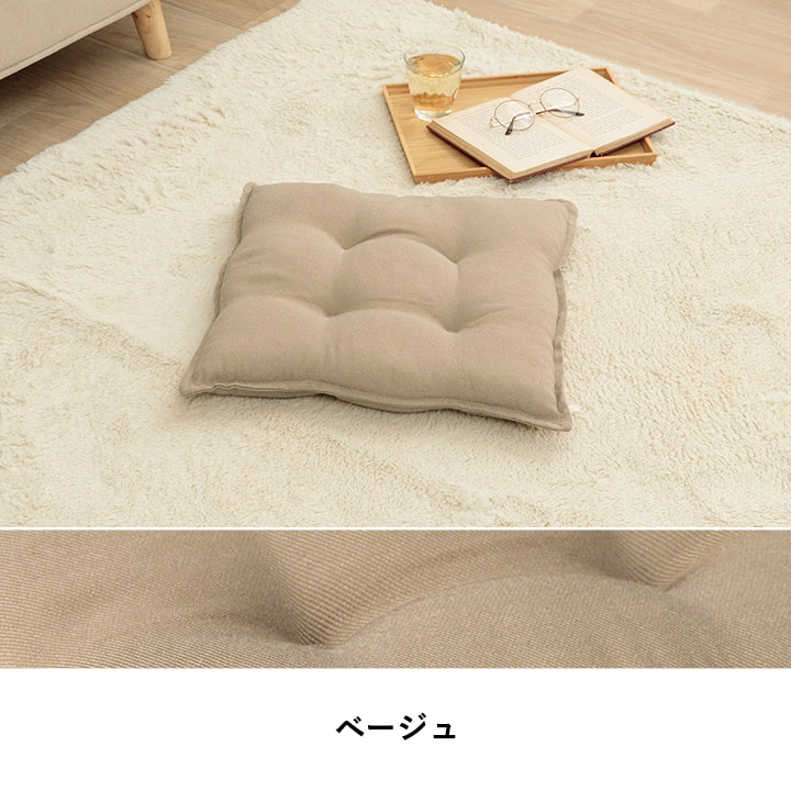 椅子やリビングでも使用できる洗えるシートクッション(同色2枚組)43×43cm