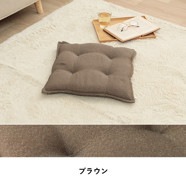 椅子やリビングでも使用できる洗えるシートクッション(同色2枚組)43×43cm