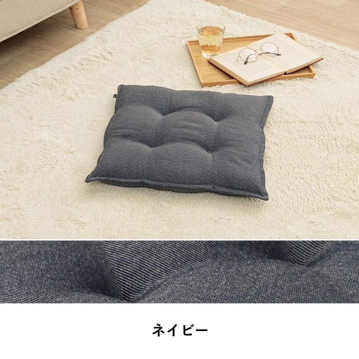 椅子やリビングでも使用できる洗えるシートクッション(同色2枚組)43×43cm