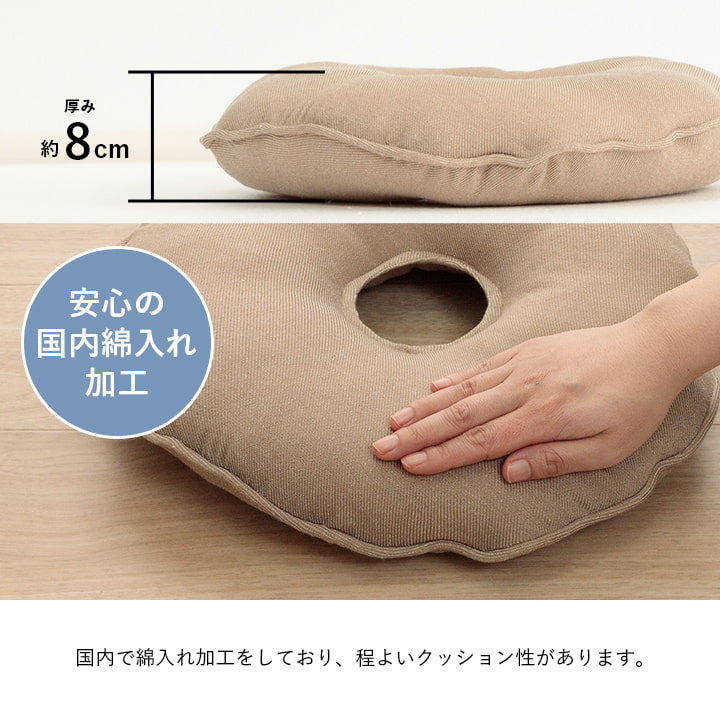 椅子やリビングでも使用できる無地の洗える穴あきクッション 円座 35cm丸