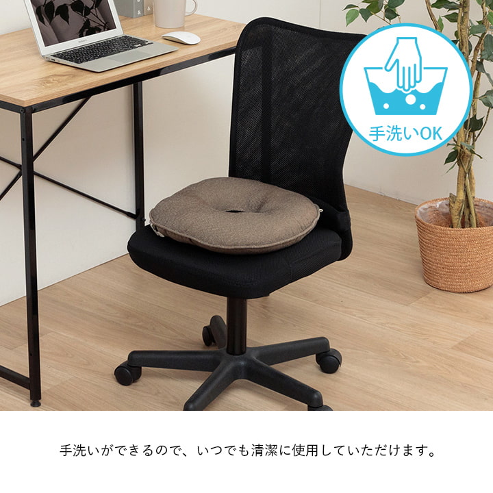 椅子やリビングでも使用できる無地の洗える穴あきクッション 円座 35cm丸