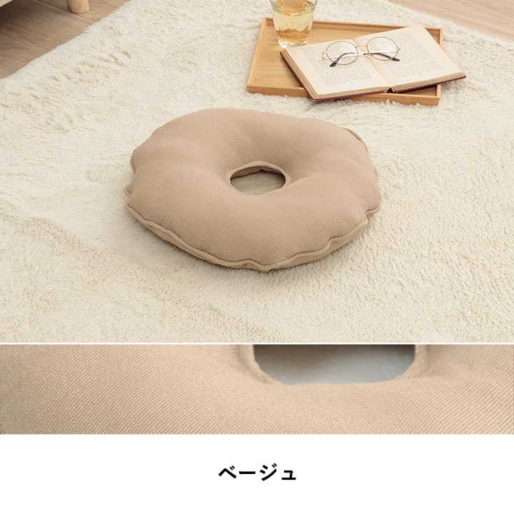 椅子やリビングでも使用できる無地の洗える穴あきクッション 円座 35cm丸