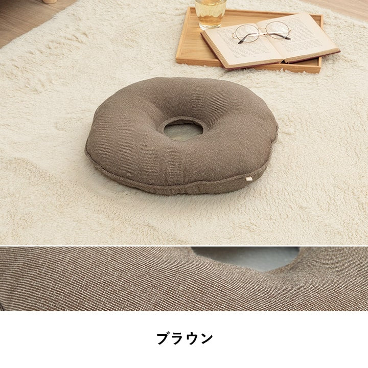 椅子やリビングでも使用できる無地の洗える穴あきクッション 円座 35cm丸