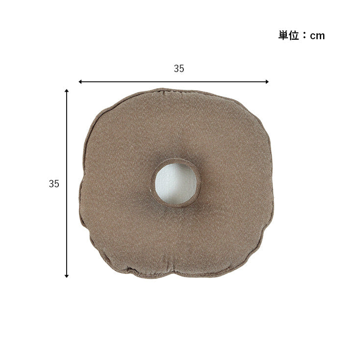 椅子やリビングでも使用できる無地の洗える穴あきクッション 円座 35cm丸