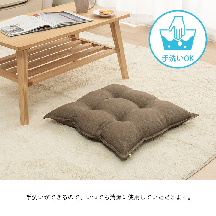 椅子やリビングでも使用できる無地の洗えるリビングクッション 53×53cm