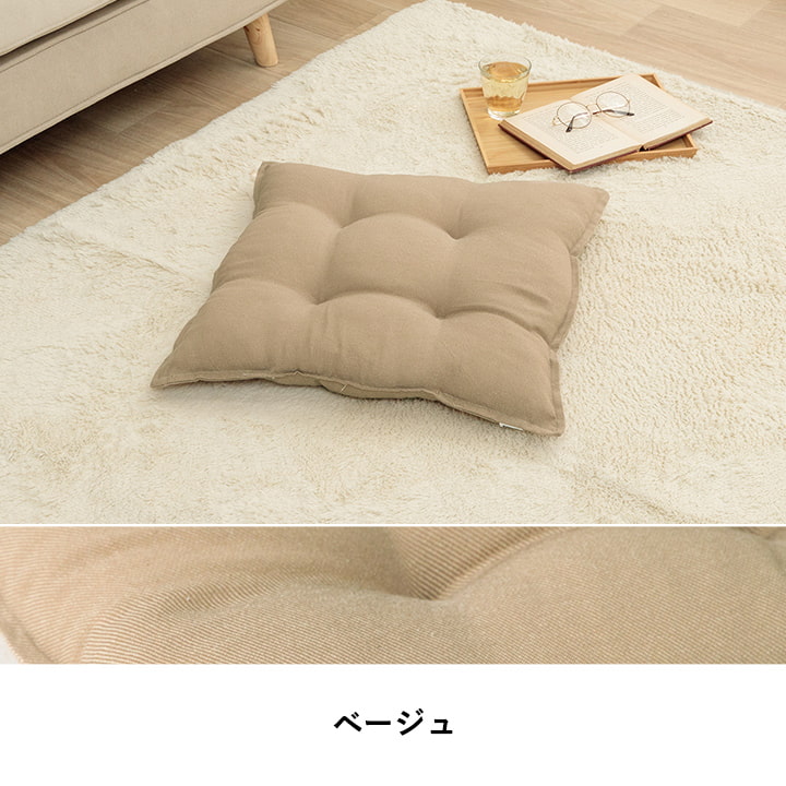 椅子やリビングでも使用できる無地の洗えるリビングクッション 53×53cm