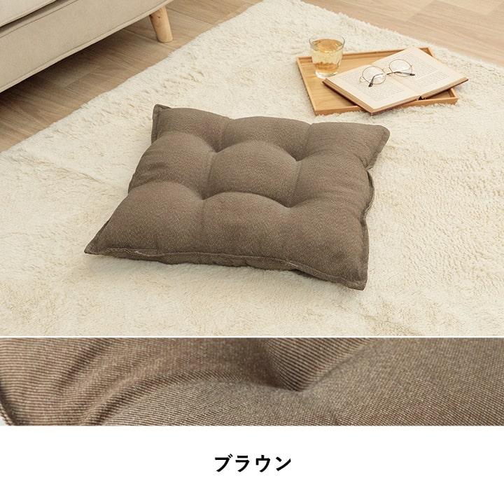 椅子やリビングでも使用できる無地の洗えるリビングクッション 53×53cm