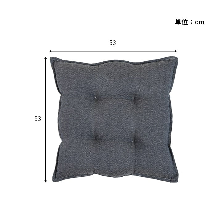 椅子やリビングでも使用できる無地の洗えるリビングクッション 53×53cm