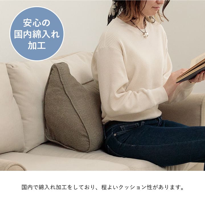 ソファの腰当等、くつろぐ時間をより快適にしてくれる洗えるクッション 55×35cm