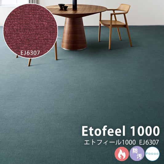 21色のカラーパレット ウィルトン無地ウールカーペット Etofeel 1000 – エトフィール1000 EJ6307