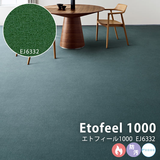 21色のカラーパレット ウィルトン無地ウールカーペット Etofeel 1000 – エトフィール1000 EJ6332