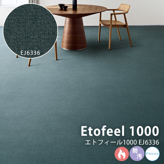 21色のカラーパレット ウィルトン無地ウールカーペット Etofeel 1000 – エトフィール1000 EJ6336