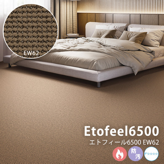 美しく並んだループ 高いデザイン性と掃除もしやすい実用性のウールカーペット Etofeel 6500 - エトフィール6500 EW62