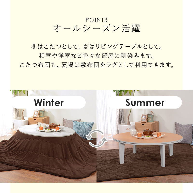 天板がリバーシブルでオールシーズン活躍するカジュアルコタツと軽くてかさばらない布団 楕円形こたつ+布団掛敷3点セット 本体巾105cm