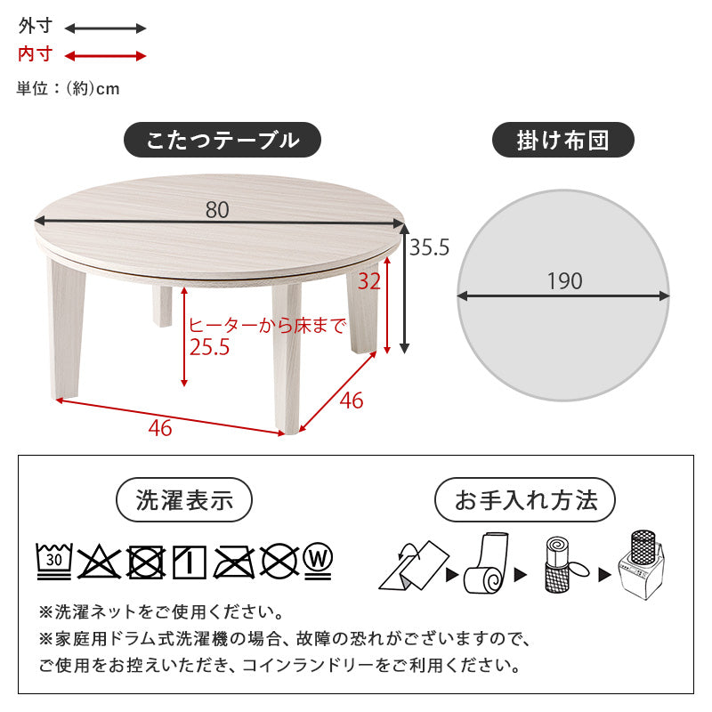 こたつ+うす掛け布団 2点セット リバーシブル円型コタツ とろけるような肌触りのシンプルな掛け布団セット