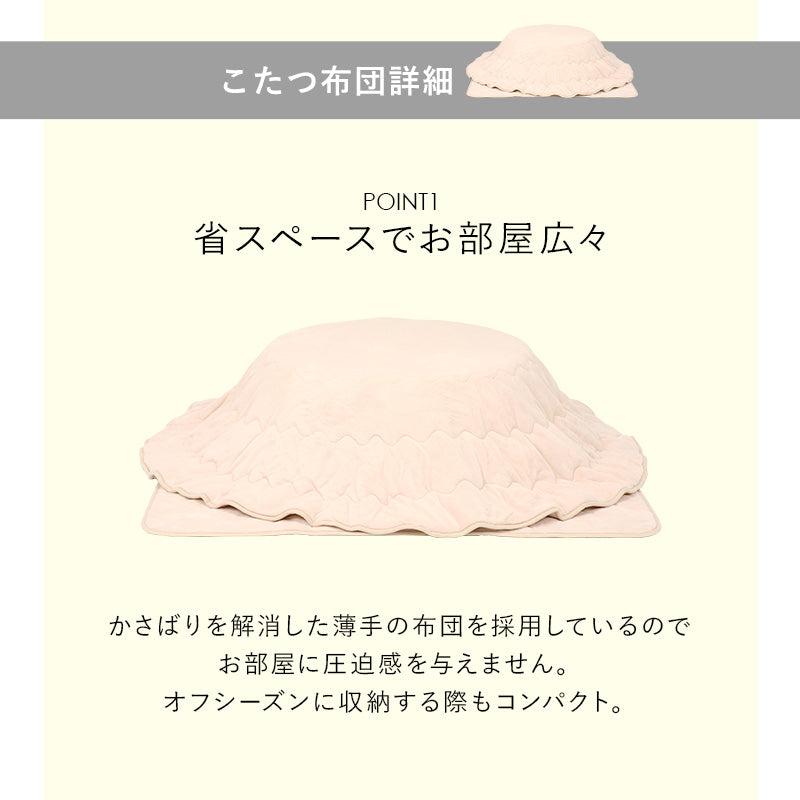 天板がリバーシブルでオールシーズン活躍するカジュアルコタツと軽くてかさばらない布団 円形こたつ+布団掛敷3点セット 本体巾80円形cm