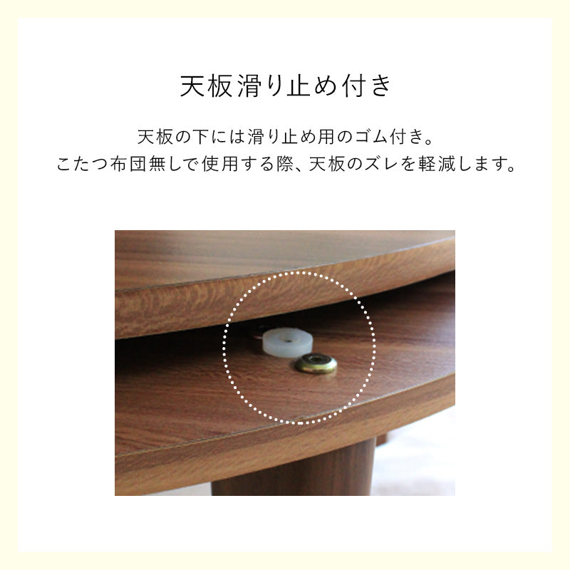 天板がリバーシブルでオールシーズン活躍するカジュアルコタツと軽くてかさばらない布団 円形こたつ+布団掛敷3点セット 本体巾80円形cm