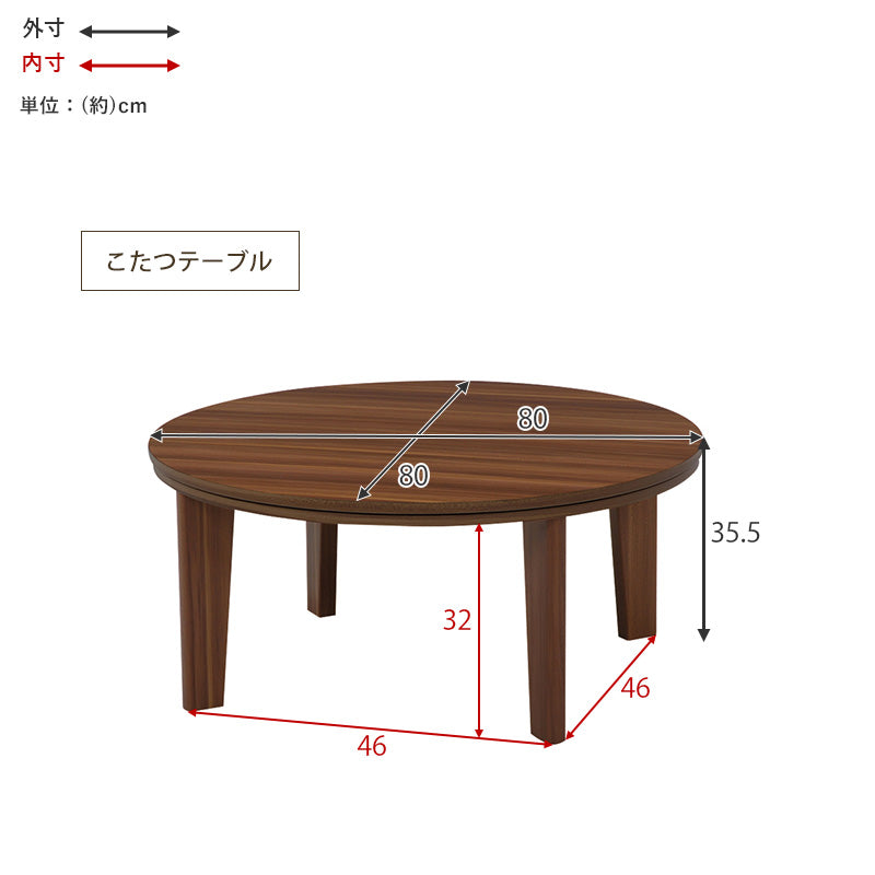 天板がリバーシブルでオールシーズン活躍するカジュアルコタツと軽くてかさばらない布団 円形こたつ+布団掛敷3点セット 本体巾80円形cm