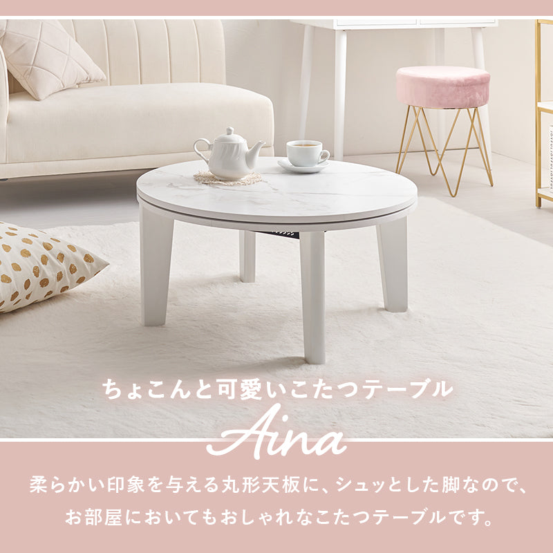 ワンルームに置きやすいコンパクトな丸形天板のおしゃれな円形こたつ+軽くてかさばらない掛け布団 2点セット