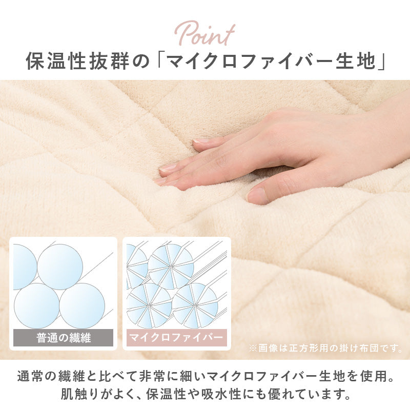 ワンルームに置きやすいコンパクトな丸形天板のおしゃれな円形こたつ+軽くてかさばらない掛け布団 2点セット