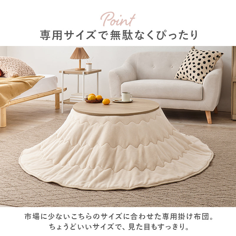 ワンルームに置きやすいコンパクトな丸形天板のおしゃれな円形こたつ+軽くてかさばらない掛け布団 2点セット