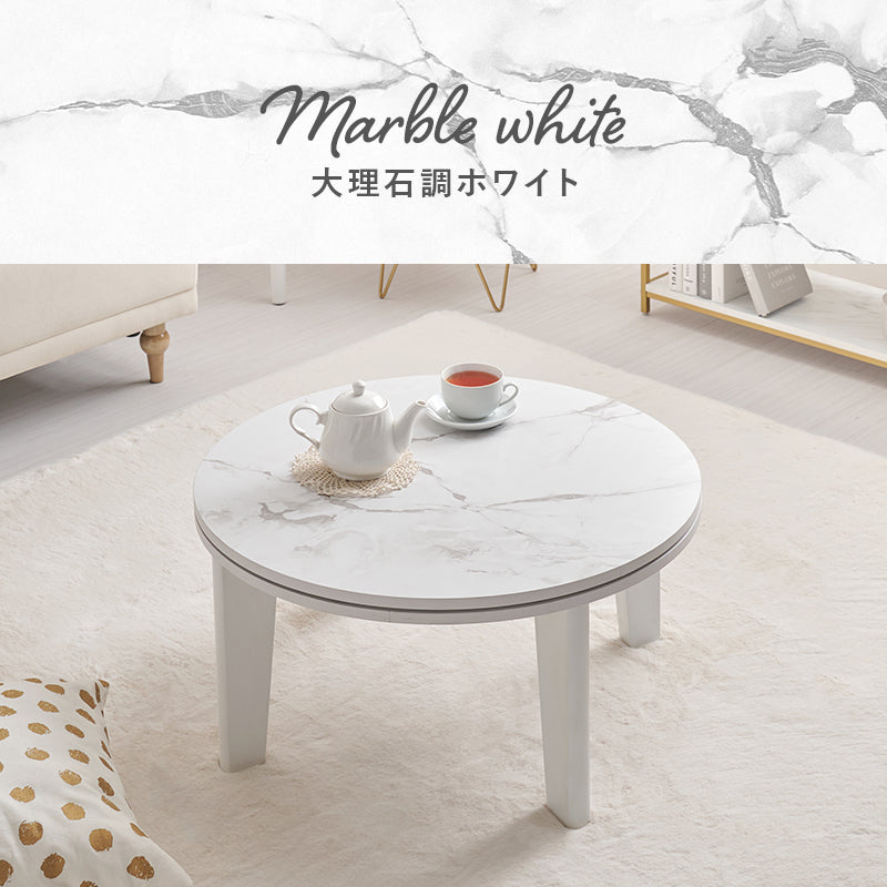 ワンルームに置きやすいコンパクトな丸形天板のおしゃれな円形こたつ+軽くてかさばらない掛け布団 2点セット