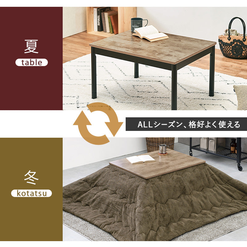 古木調の天板のヴィンテージテイストなコンパクトこたつ。なめらかな肌触りのかさばらない掛け布団セット こたつ+うす掛け布団 2点セット 幅75cm