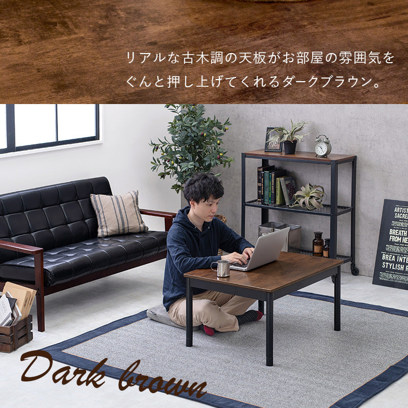 古木調の天板のヴィンテージテイストなコンパクトこたつ。なめらかな肌触りのかさばらない掛け布団セット こたつ+うす掛け布団 2点セット 幅75cm