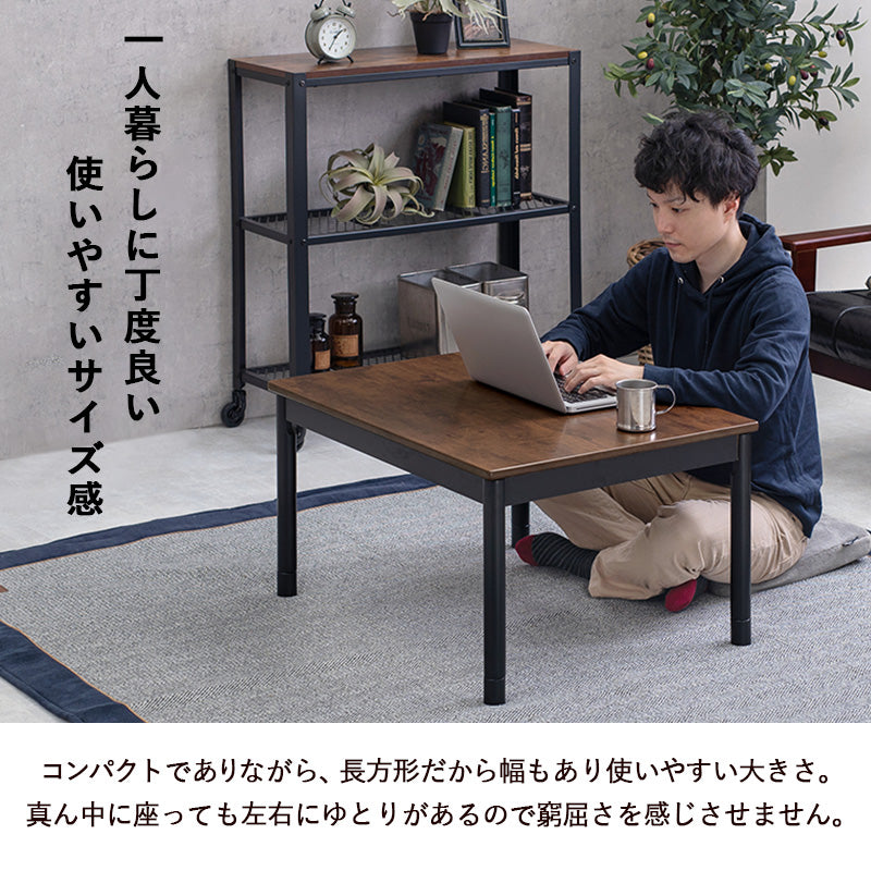 古木調の天板のヴィンテージテイストなコンパクトこたつ。なめらかな肌触りのかさばらない掛け布団セット こたつ+うす掛け布団 2点セット 幅75cm
