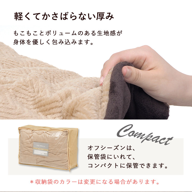 古木調の天板のヴィンテージテイストなコンパクトこたつ。なめらかな肌触りのかさばらない掛け布団セット こたつ+うす掛け布団 2点セット 幅75cm