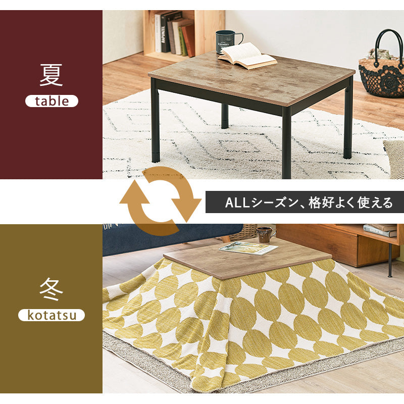 古木調の天板のヴィンテージテイストなコンパクトこたつ。ふんわりとした北欧柄生地のかさばらない中綿なし掛け布団セット こたつ+うす掛け布団 2点セット 幅75cm
